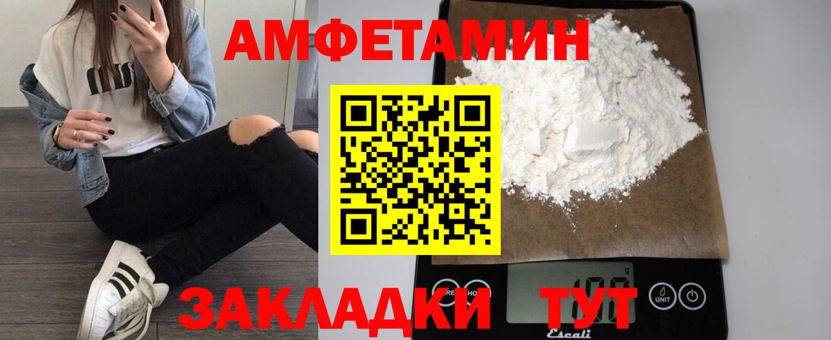 Amphetamine 97% Малоярославец