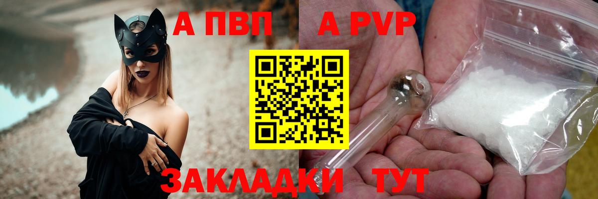 A PVP кристаллы Малоярославец