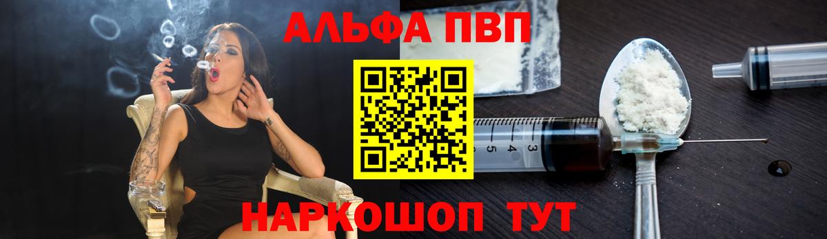 Альфа ПВП СК  Alpha-PVP кристаллы  Вход с VPN  Alpha PVP  Малоярославец  купить  сайты  Alpha-PVP СК КРИС 