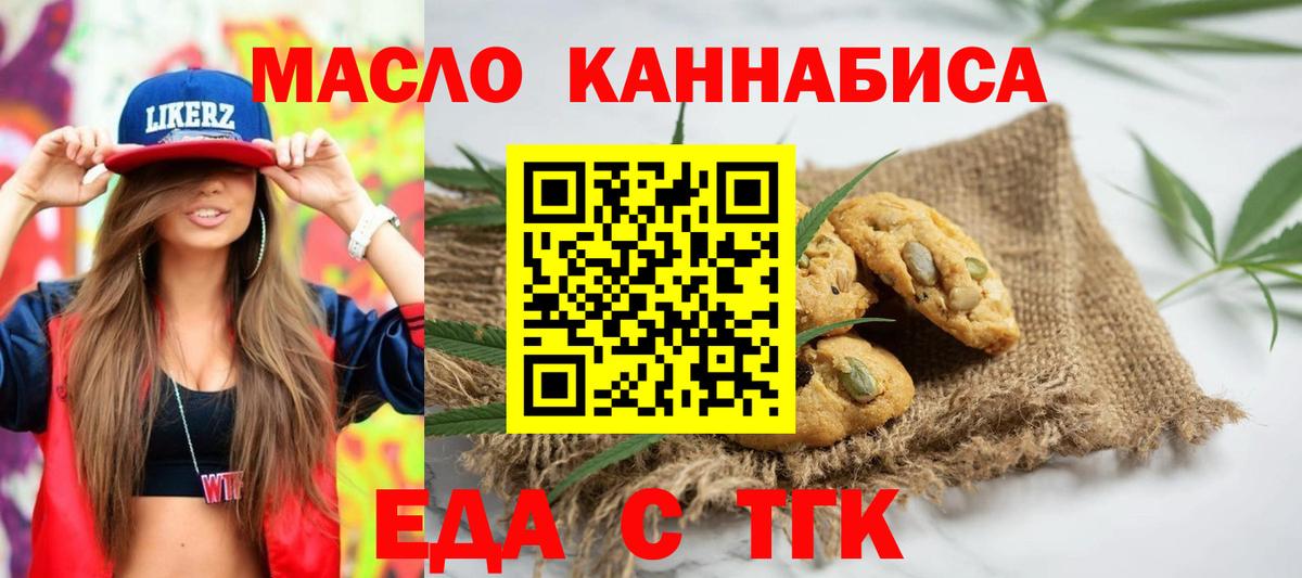 Canna-Cookies конопля Малоярославец