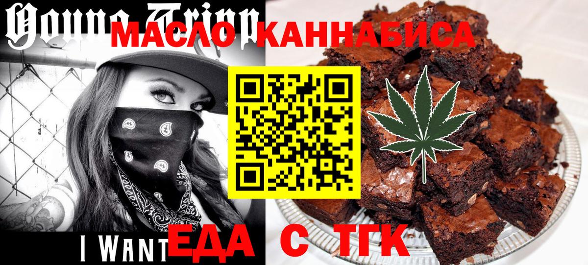 Еда ТГК конопля  Вход с VPN  Малоярославец 