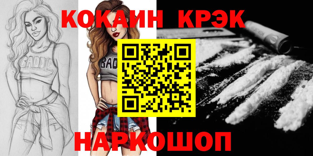 КОКАИН 98%  КОКАИН Колумбийский  Малоярославец  Вход с VPN 