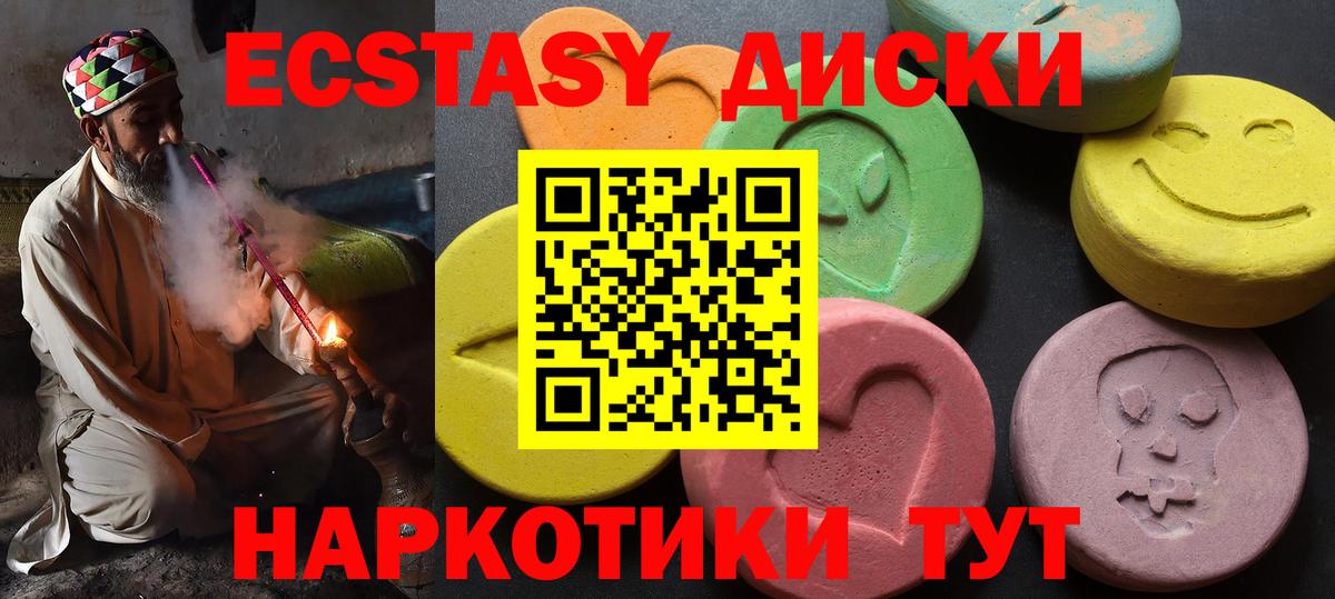 Ecstasy 300 mg Малоярославец