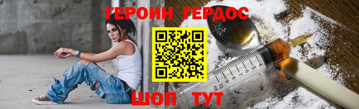Героин гречка Малоярославец