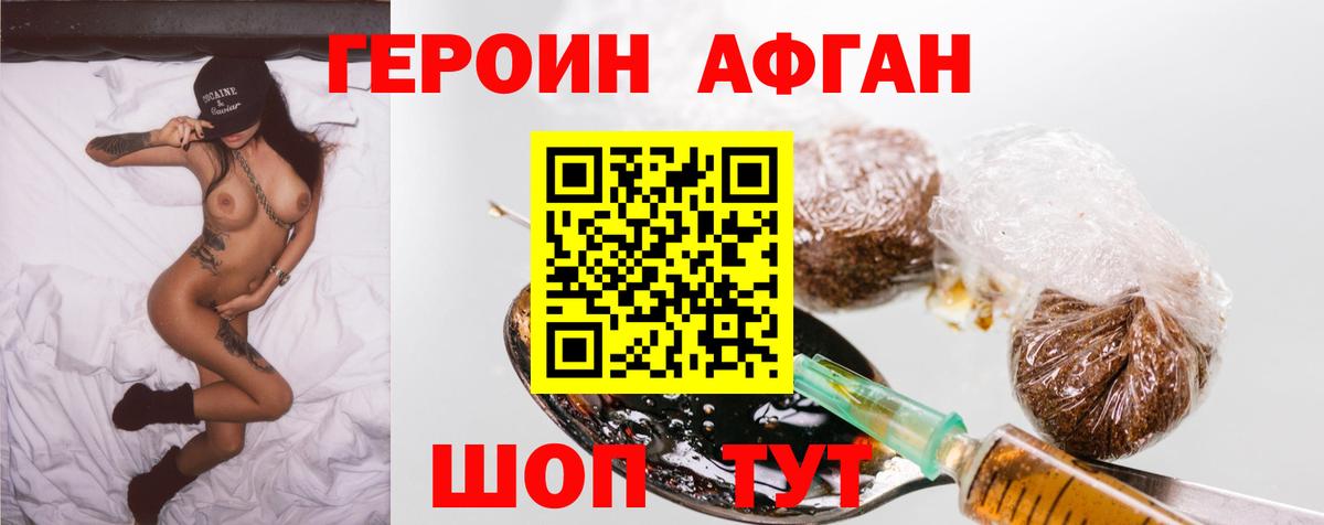 Малоярославец  Героин VHQ  Вход с VPN 