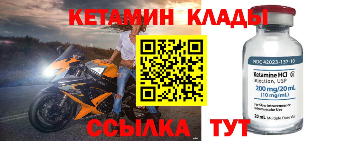 КЕТАМИН ketamine  mega зеркало  Малоярославец  Вход с VPN  КЕТАМИН VHQ 