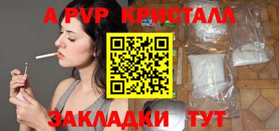 винт Донецк