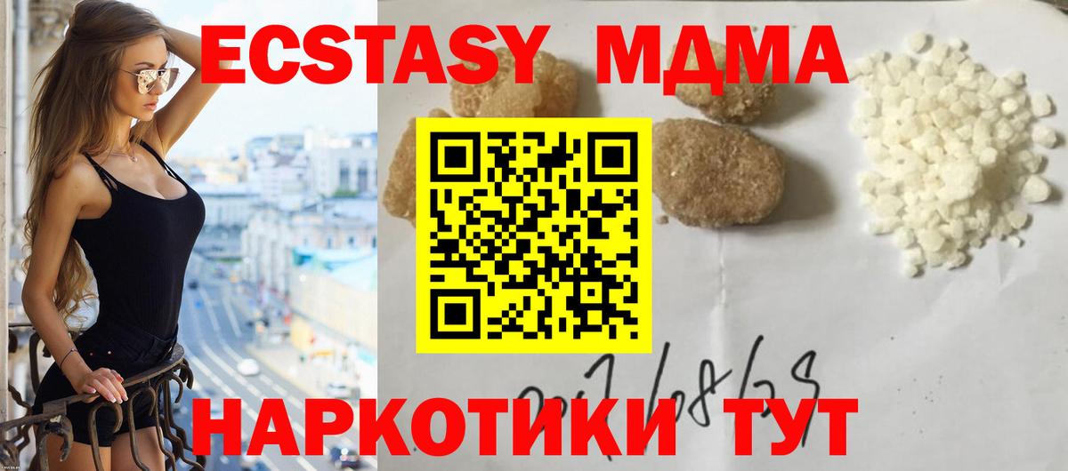 МДМА crystal Малоярославец