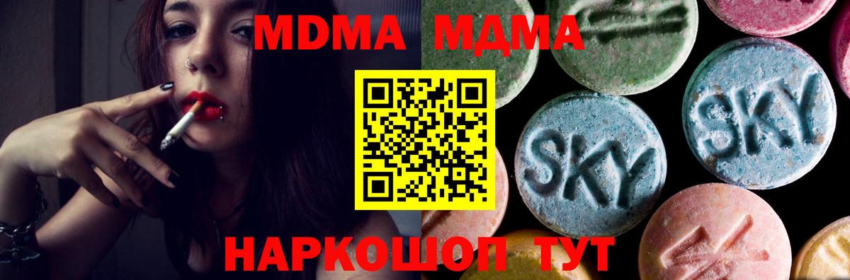 МДМА молли  Вход с VPN  MDMA  Малоярославец 