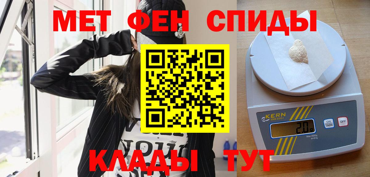 Малоярославец  МЕТАМФЕТАМИН кристалл  Первитин  Вход с VPN 