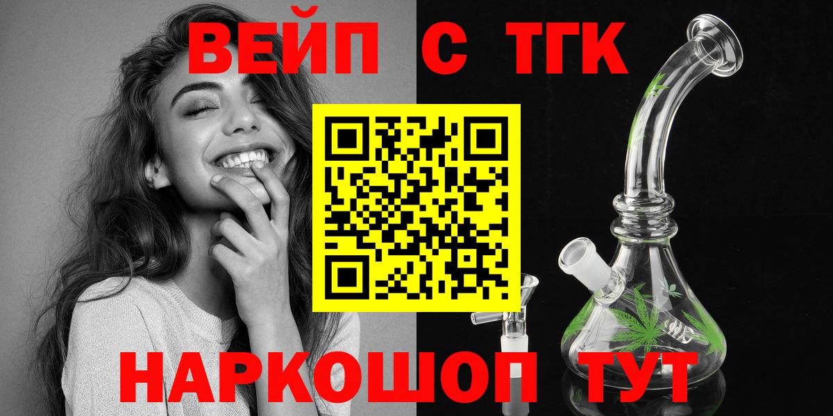продажа наркотиков  Дистиллят ТГК Wax  Вход с VPN  ТГК вейп с тгк  Малоярославец 