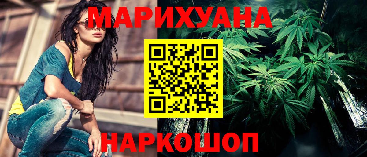 Марихуана сатива  Конопля THC 21%  Малоярославец  Марихуана Ganja  Вход с VPN 